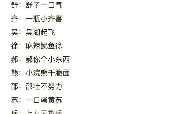 有趣解释姓名