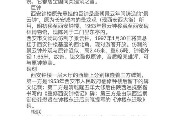 历史文化(历史文化遗产有哪些三年级)