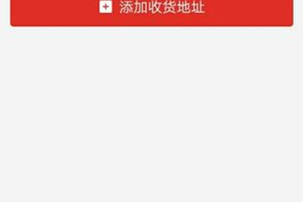 手机淘宝收货人姓名怎么改