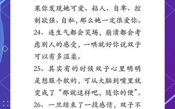 双子座性格男生花心吗(射手座男生性格花心吗) 双子座性格男生花心吗(射手座男生性格花心吗)