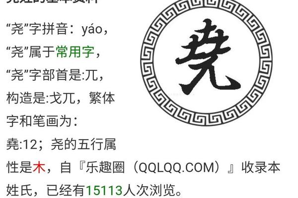 中国姓名文化姓名文化