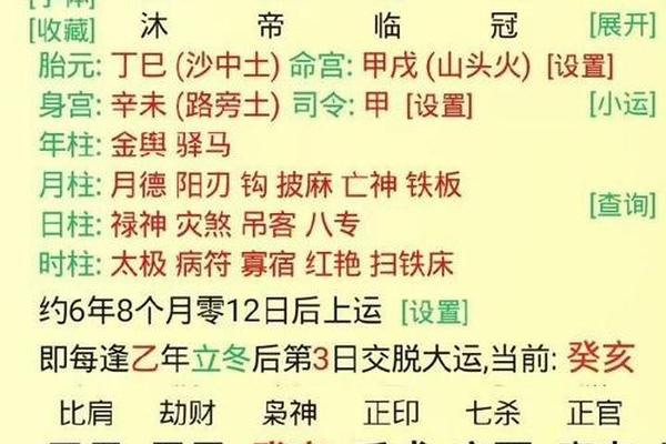 免费查八字流年运势