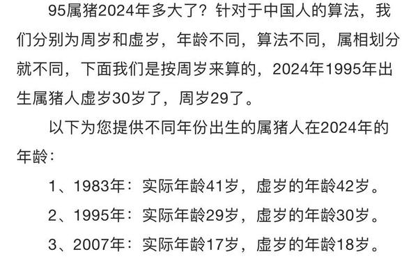 65属猪哪年出生,95年属猪几月命不好 65属猪哪年出生,95年属猪几月命不好