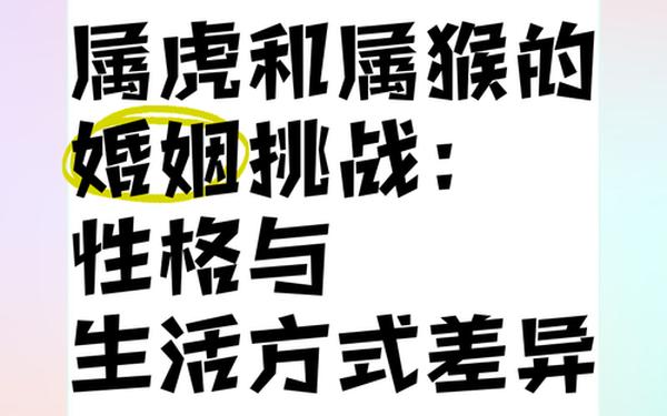 虎克猴还是猴克虎亲情_虎和猴相克吗 虎克猴还是猴克虎亲情_虎和猴相克吗