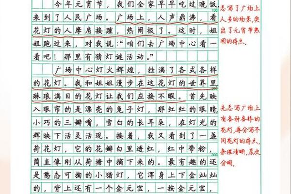 传统节日文化作文之元宵节、以传统节日为话题的满分作文