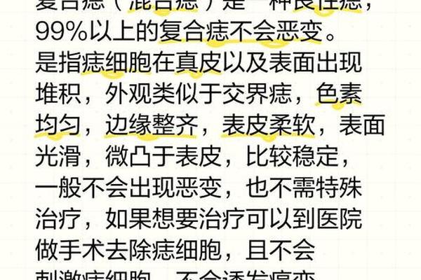有夫妻相而且有相同的痣,两个人相同的位置有痣代表什么