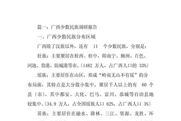 民族文化融入绘本阅读课题报告;研究少数民族的课题