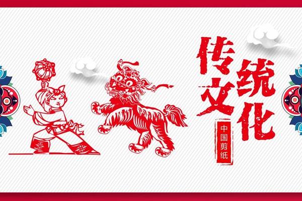 传统民间艺术剪纸简介;中国剪纸简介