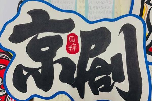 中国优秀文化传统牌板、中国传统文化字体设计创意 中国优秀文化传统牌板、中国传统文化字体设计创意