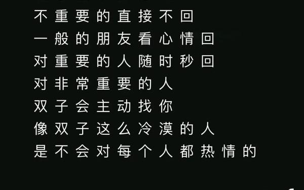 双子星座女生性格(双子女单纯还是有心机) 双子星座女生性格(双子女单纯还是有心机)