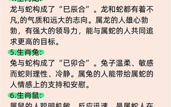 属蛇的天定的正缘是谁-属蛇女最终丈夫是谁 属蛇的天定的正缘是谁-属蛇女最终丈夫是谁