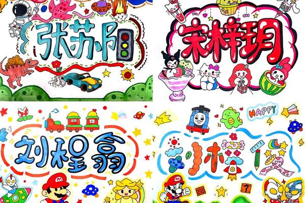 姓名字体版式
