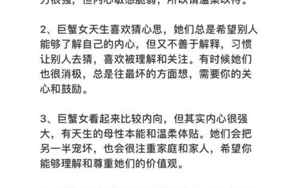 巨蟹座有什么特点？ 巨蟹座性格特征详解