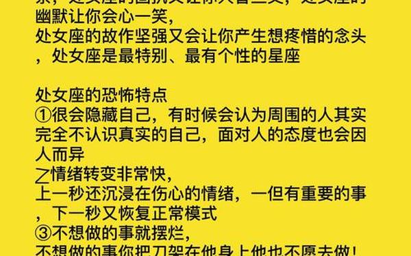 为什么处女座被黑 男人后悔错过的星座女 为什么处女座被黑 男人后悔错过的星座女