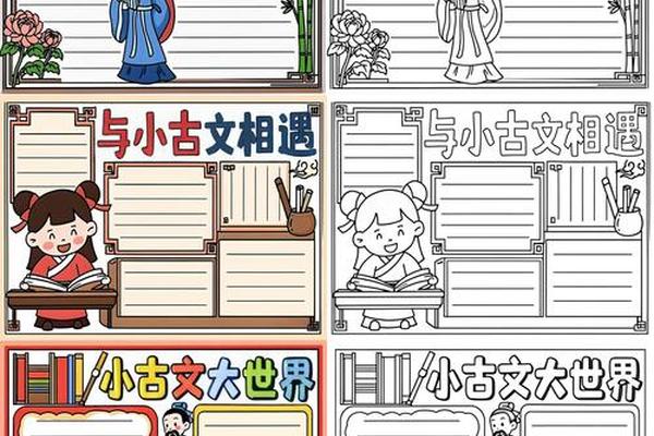 中国古文化手抄报—古文化常识