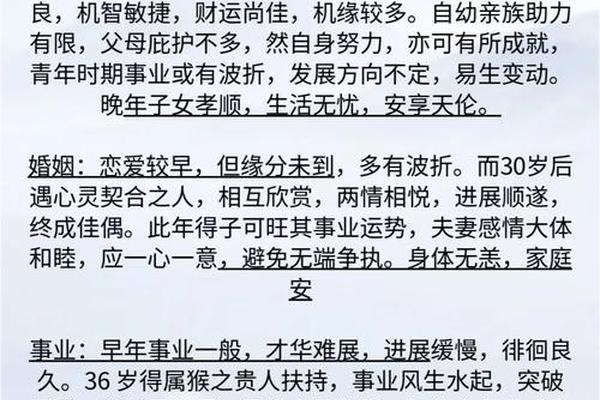 1996年属鼠的男孩是什么命