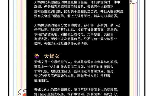ab型天蝎座女生性格(aB血型天蝎座女的性格) ab型天蝎座女生性格(aB血型天蝎座女的性格)