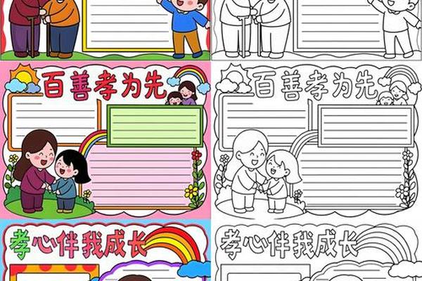 孝善文化手抄报高级-孝善手抄报 孝善文化手抄报高级-孝善手抄报