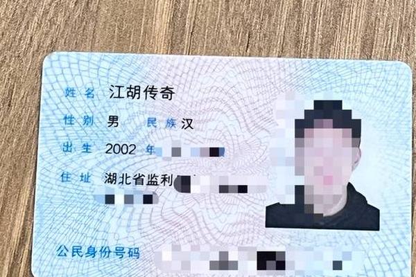 2002年身份证号姓名
