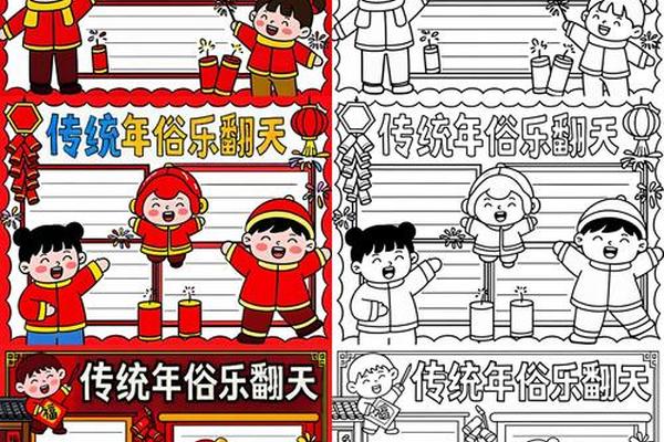 年俗文化的手抄报地理—年俗手抄报简单又漂亮