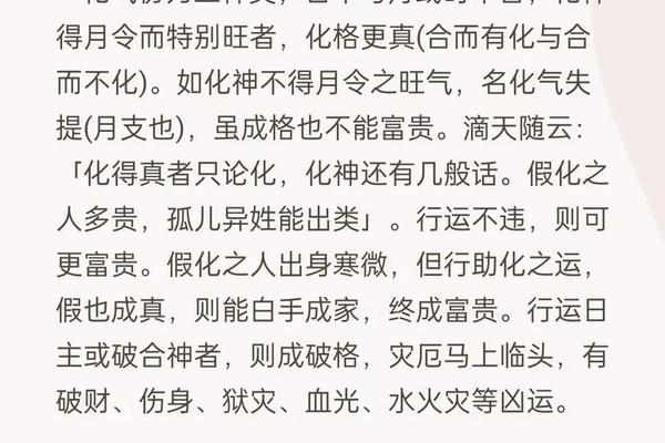 台湾八字