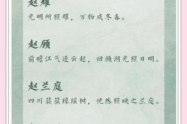 赵氏宝宝起名大全