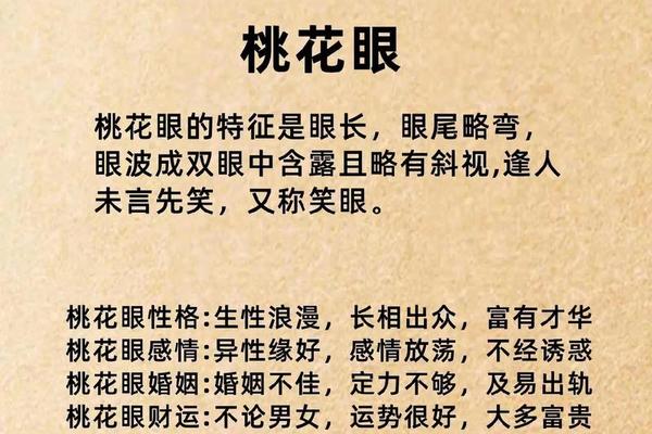 痣相犯桃花 桃花痣什么意思