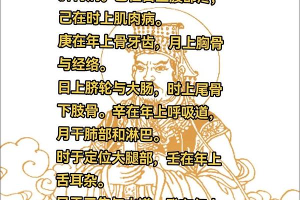 八字断疾病