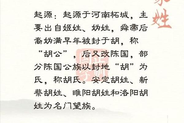 姓名胡三个字多重姓名