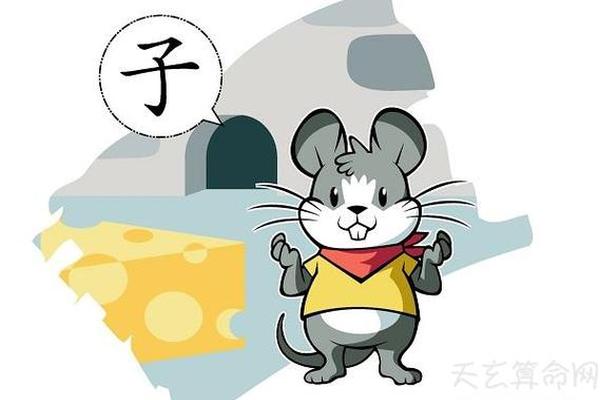 1996年鼠是什么命 五行属什么