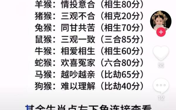 属猴的最佳婚配对象属马好不好-属马的最佳婚配对象是什么属相 属猴的最佳婚配对象属马好不好-属马的最佳婚配对象是什么属相