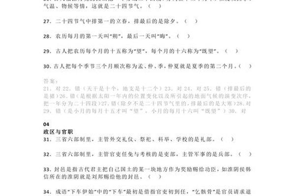 古代文化常识选择题—常识题库大全800题