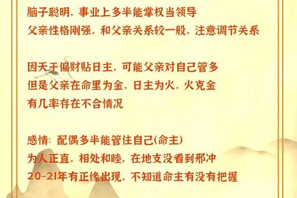 八字偏印格女命