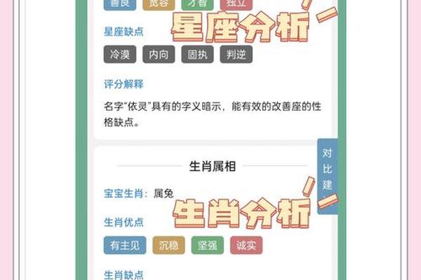 好宝宝起名软件