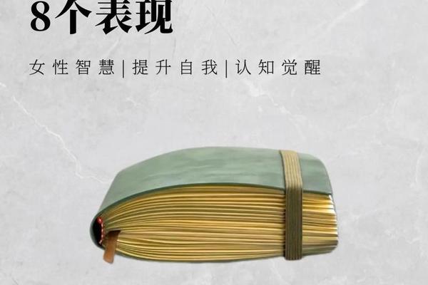 女人八字过硬的表现