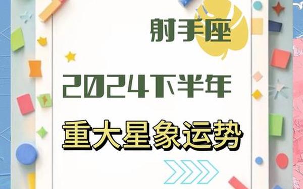 射手座7月运势2023年,射手座2025最旺的日期