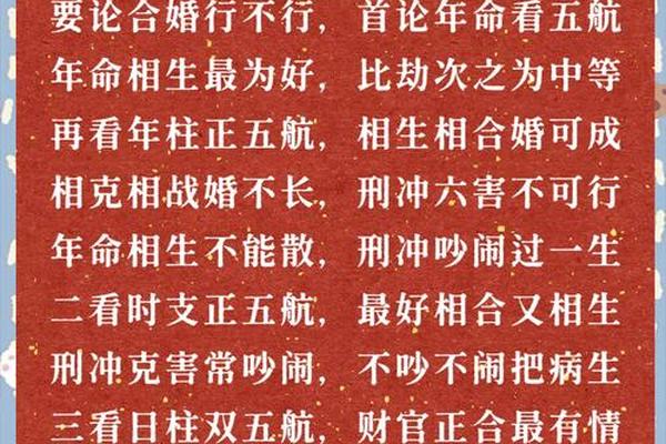 八字姻缘配对