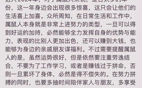 84年属鼠的人今年运气怎么样 84年属鼠的人今年运气怎么样