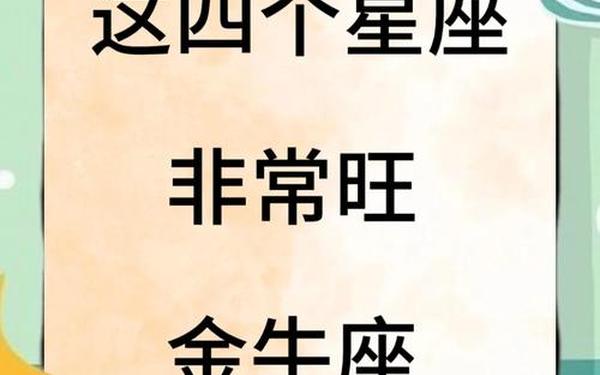 金牛座和什么座最配对婚姻最好呢(金牛座最配对的星座) 金牛座和什么座最配对婚姻最好呢(金牛座最配对的星座)