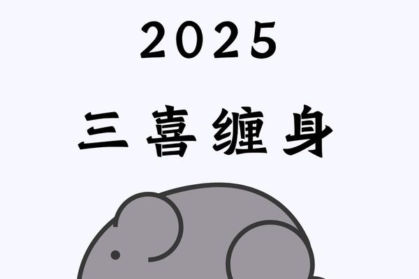 96年鼠2024年属鼠人两喜缠身