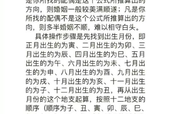 八字看配偶能力