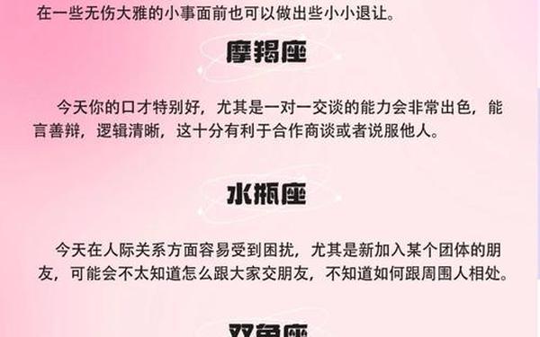 巨蟹座今日运势非常网-巨蟹座第一星座网