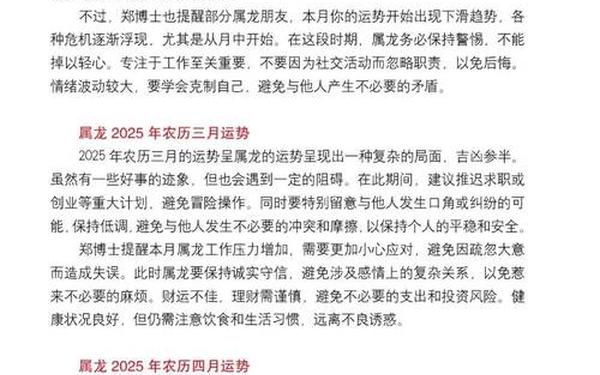 属龙人2025年多大岁数了 属龙人2025年多大岁数了