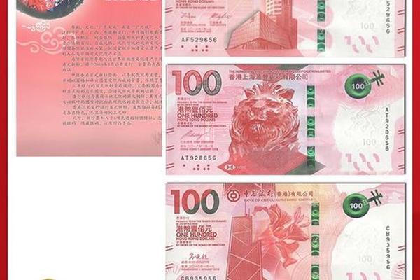 粤剧文化钞值钱吗(香港粤剧钞是纪念钞吗) 粤剧文化钞值钱吗(香港粤剧钞是纪念钞吗)