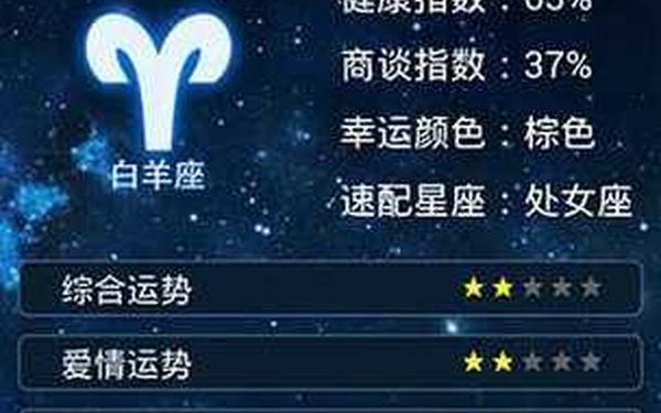 今日运势每日运势查询-第一星座网每日查询 今日运势每日运势查询-第一星座网每日查询