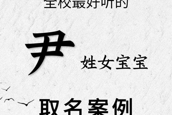 尹宝宝起名