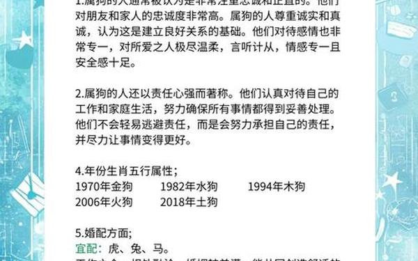 男属狗的属相婚配表 男属狗的属相婚配表