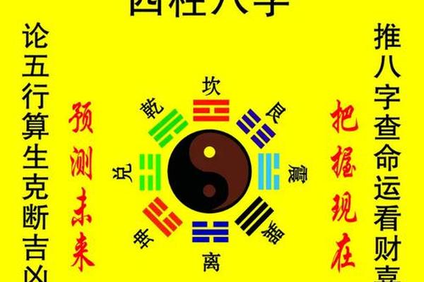 八字测算网