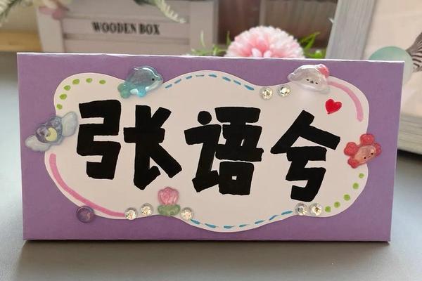 姓名牌协调