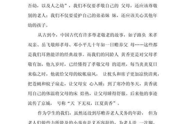 孝善文化(孝善文化与家庭教育的感悟)